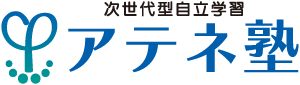 アテネ塾 | 大野城市の個別指導塾・学習塾